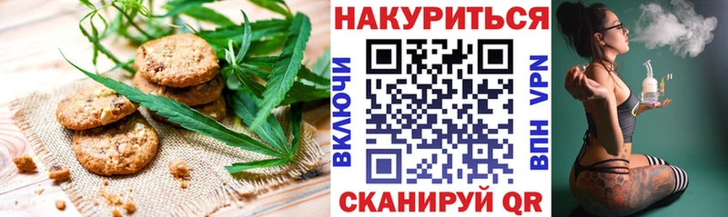 сколько стоит  Десногорск  Canna-Cookies марихуана 