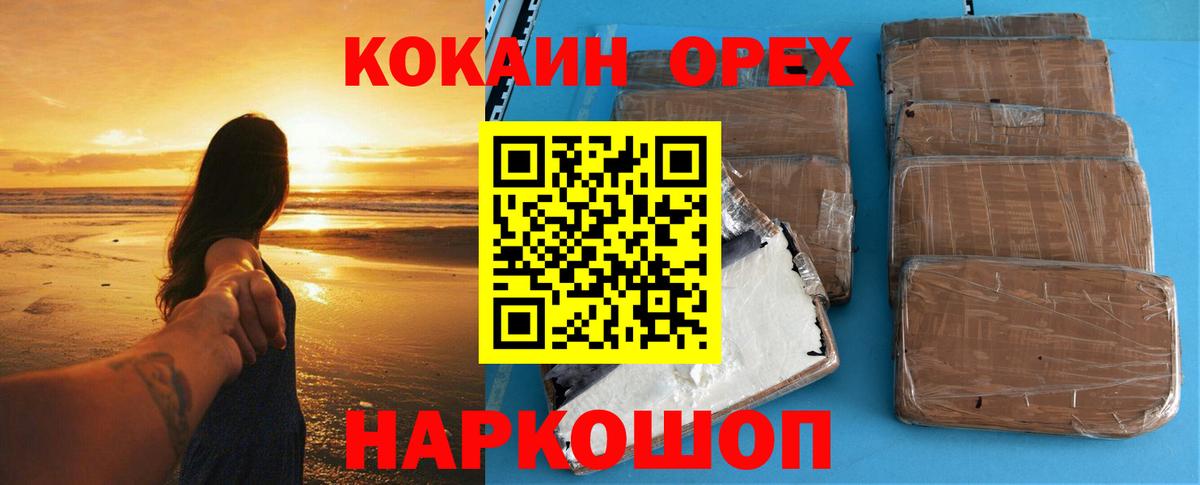 Cocaine 97% Десногорск