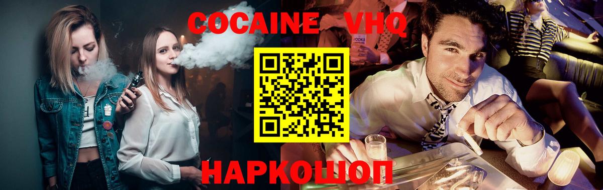 Десногорск  COCAIN  Вход с VPN  КОКАИН Перу 