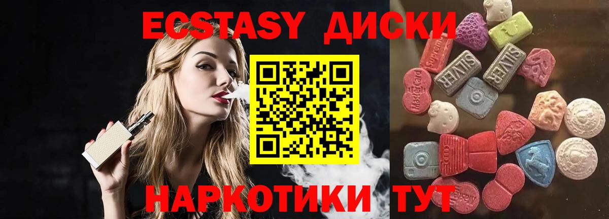 Экстази TESLA  Экстази  Десногорск  Ecstasy 300 mg  Вход с VPN 