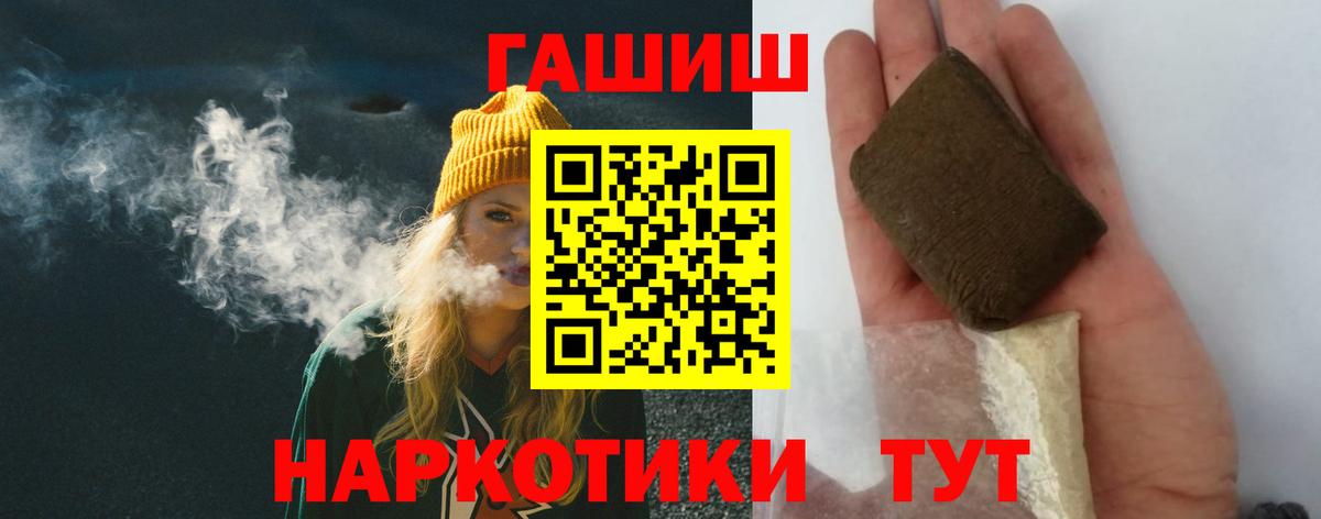 ГАШИШ Изолятор  Вход с VPN  Десногорск  Гашиш гашик 
