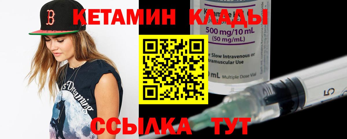 Кетамин VHQ  Вход с VPN  Кетамин ketamine  Десногорск 