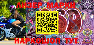 марки lsd Берёзовский