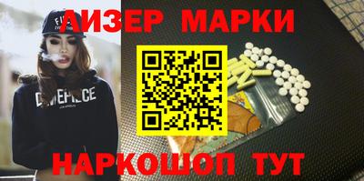 марки lsd Берёзовский