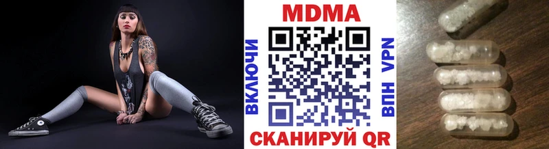 MDMA кристаллы Десногорск
