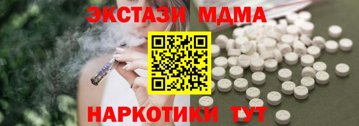 МДМА  Вход с VPN  Десногорск  MDMA Molly 