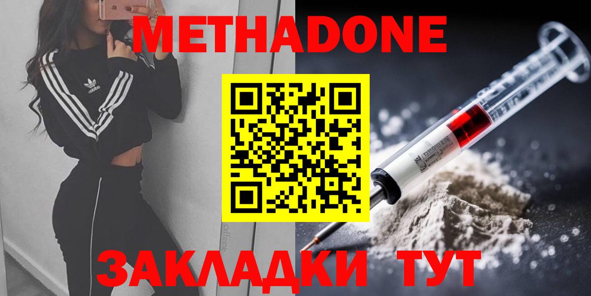 МЕТАДОН кристалл  Вход с VPN  Десногорск  omg сайт  Метадон methadone 