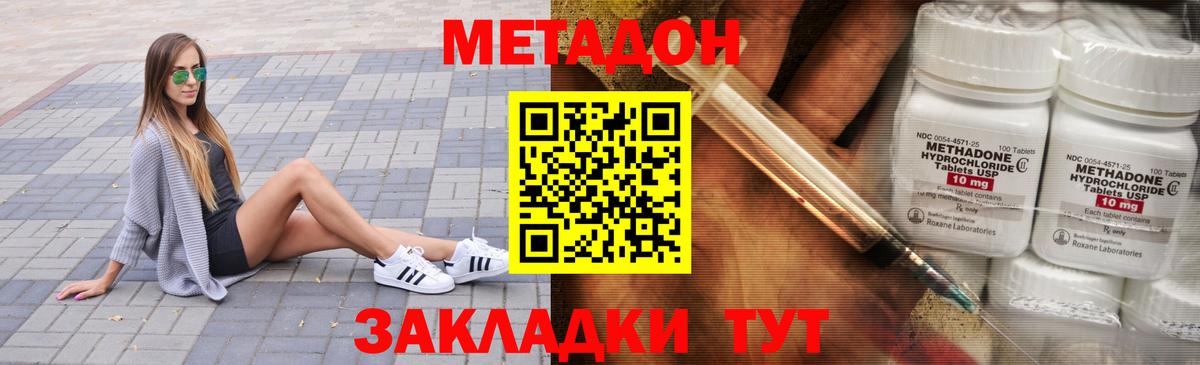 Метадон VHQ Десногорск
