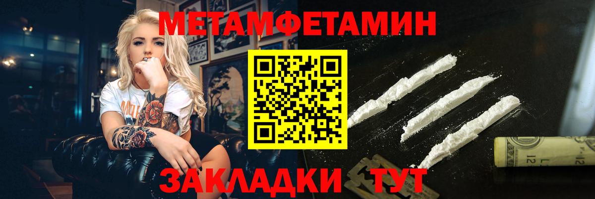 Метамфетамин Methamphetamine  Вход с VPN  Десногорск  Метамфетамин Methamphetamine 