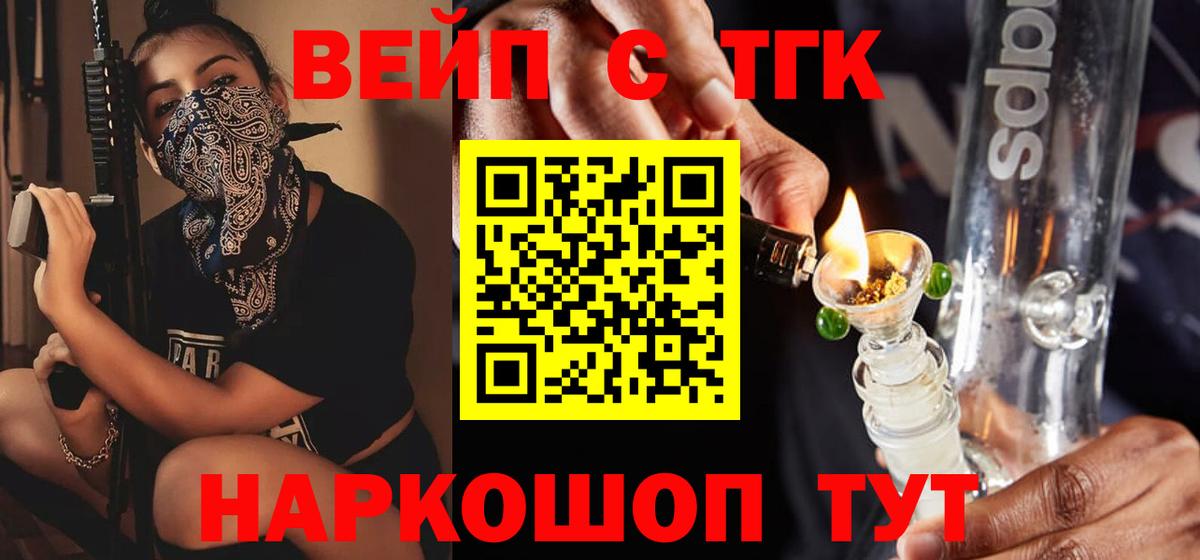 Дистиллят ТГК Wax  даркнет сайт  Дистиллят ТГК вейп с тгк  Десногорск  Вход с VPN 