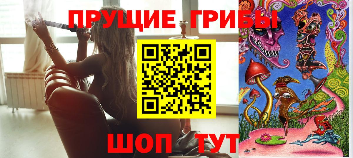 Галлюциногенные грибы Magic Shrooms Десногорск