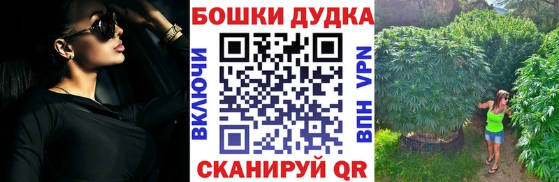 Бошки Шишки тримм  гидра маркетплейс  Десногорск  где купить  